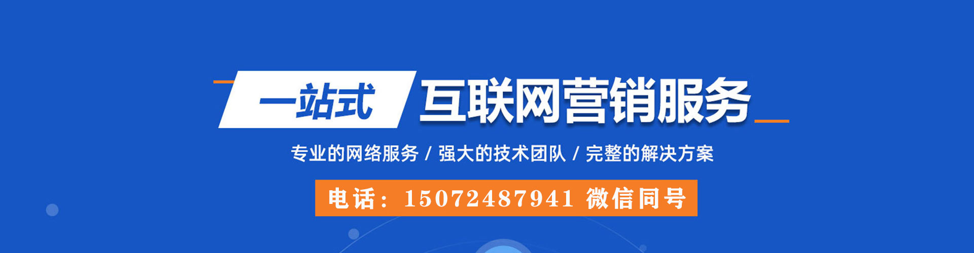 满洲里百度sem
