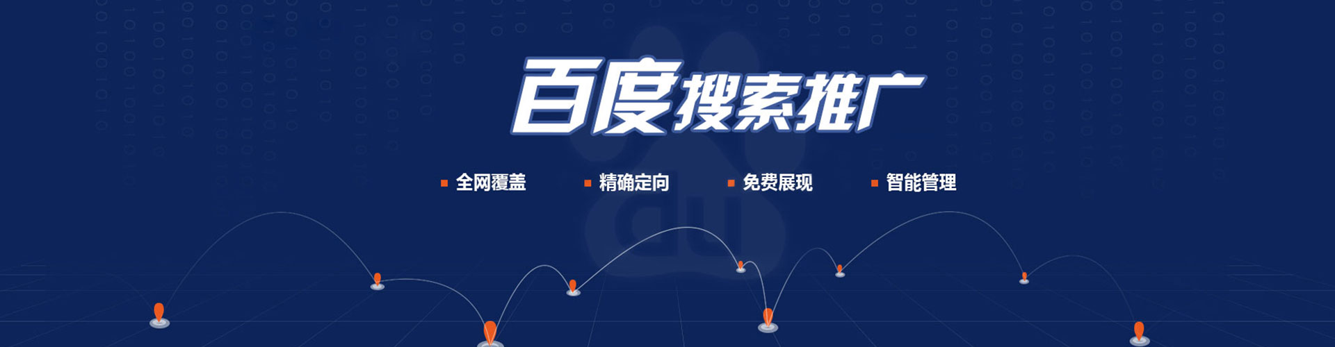 满洲里网络推广开户